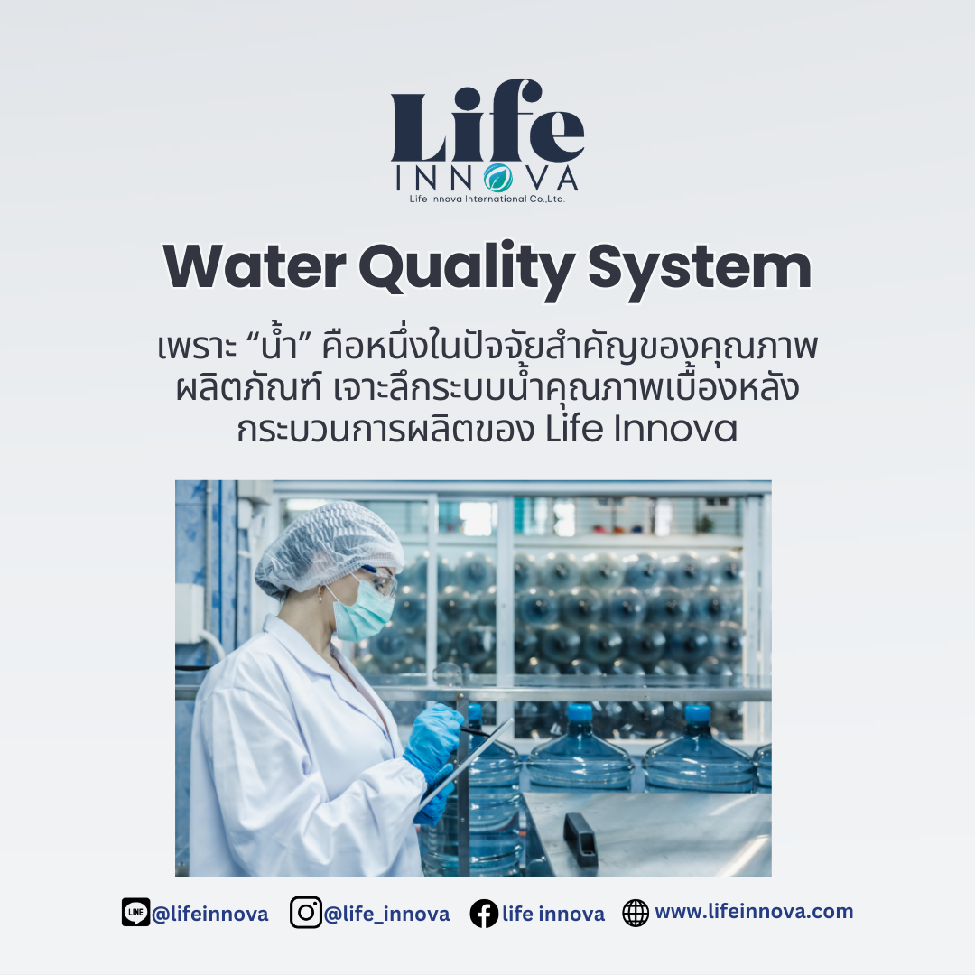 Manufacturing Standard (Water Quality)